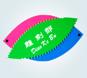 指示牌、吊牌類