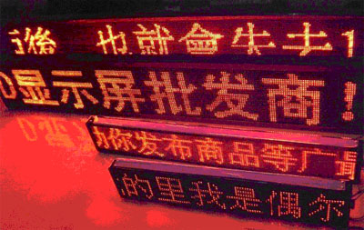 LED發(fā)光字